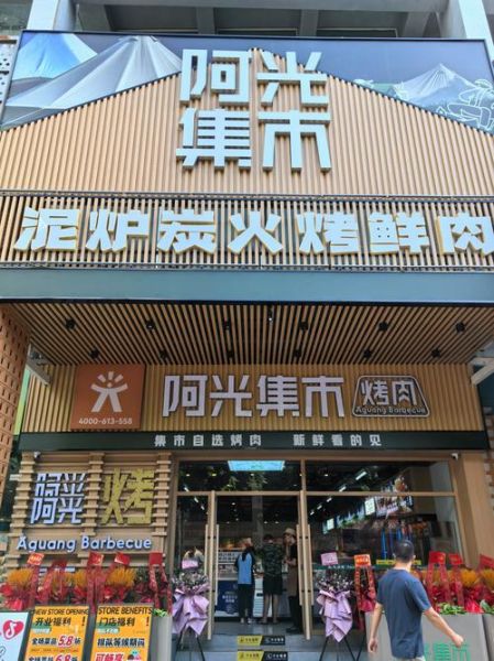 烧烤市场前景怎么样_烧烤店还能赚钱吗