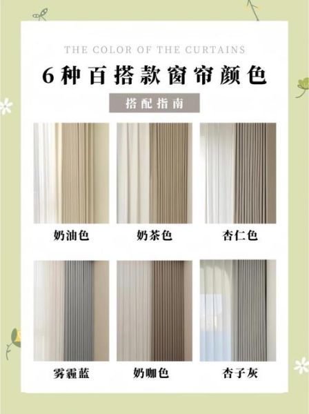 窗帘什么颜色显空间大_窗帘怎么选不踩坑