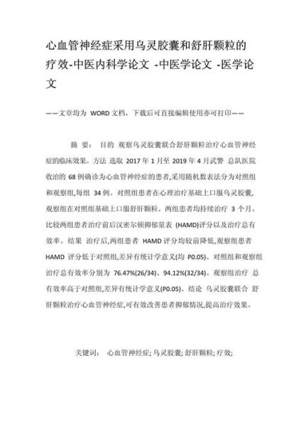 医学论文怎么写_医学写作有哪些技巧