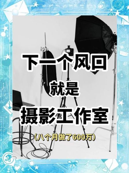 2016摄影行业前景如何_摄影工作室怎么盈利