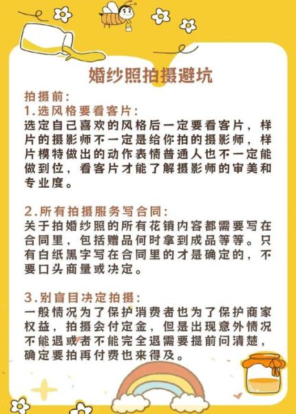 婚纱照拍摄哪家好_影楼选择避坑指南