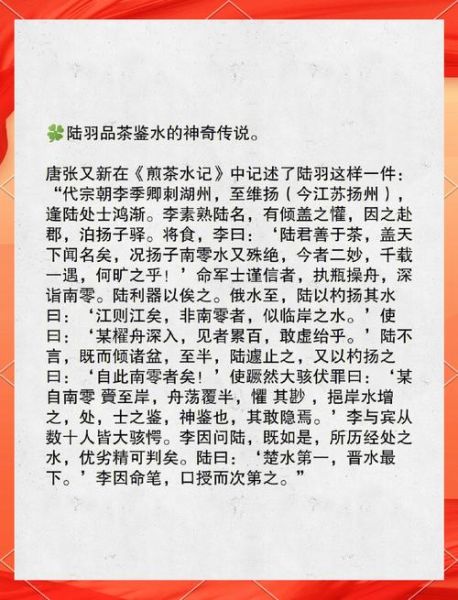 陆羽茶经价值_陆羽对现代茶产业影响
