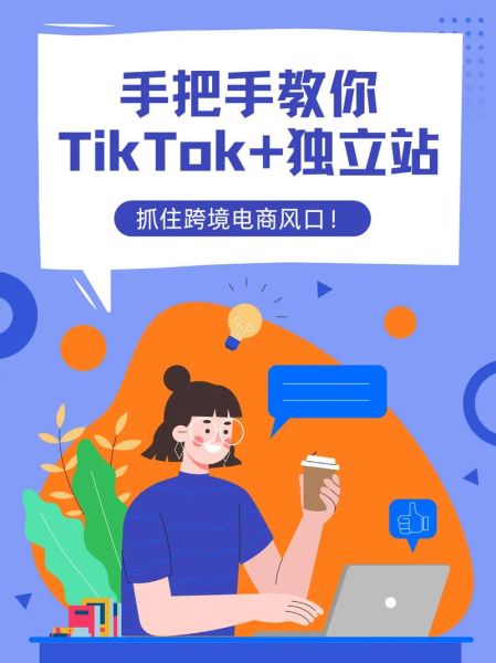 2024外贸独立站怎么做_如何低成本获取精准流量