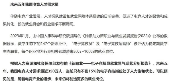 电竞行业发展前景_电竞专业值得报考吗