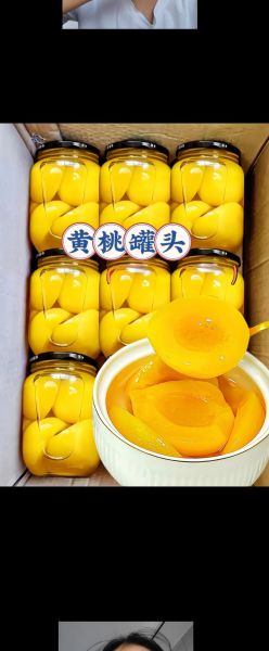 黄桃罐头哪个品牌好吃_黄桃罐头营养价值高吗