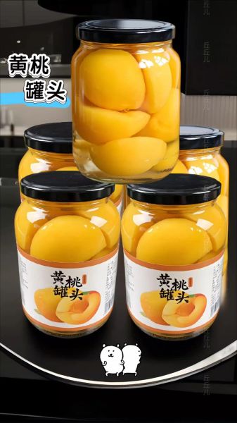 黄桃罐头哪个品牌好吃_黄桃罐头营养价值高吗