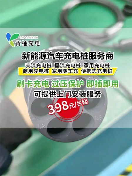 2024年新能源充电桩加盟赚钱吗_加盟条件有哪些