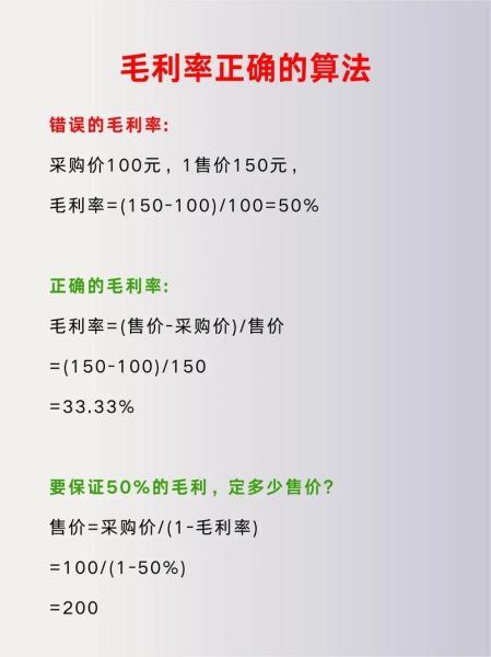 汽车销售毛利率怎么算_4S店财务分析指标有哪些