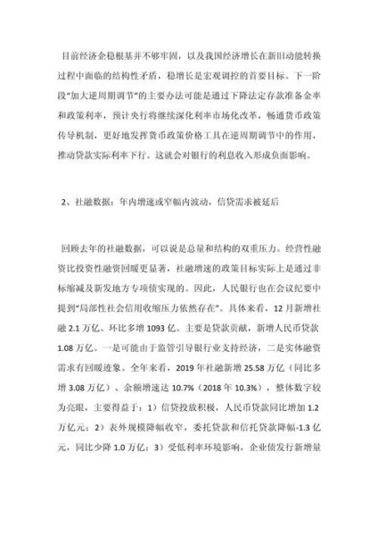 2015年银行业发展趋势_未来银行会倒闭吗