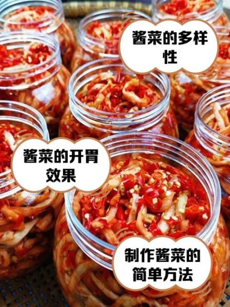 酱菜品牌怎么选_酱菜行业发展前景如何