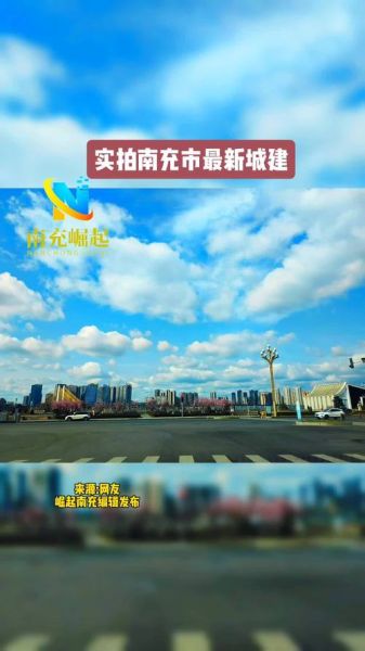 南充市发展前景怎么样_南充市未来十年投资方向