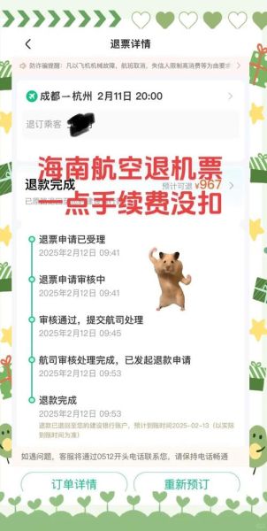 航空服务哪个好_机票退改签怎么收费