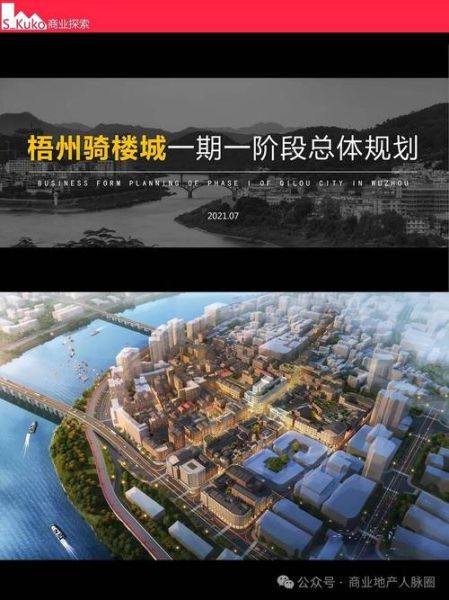 梧州市发展前景怎么样_梧州投资优势有哪些