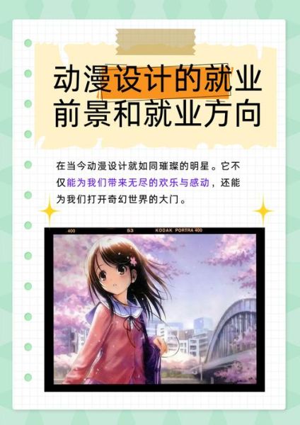 动画行业发展前景怎么样_动画专业就业方向有哪些