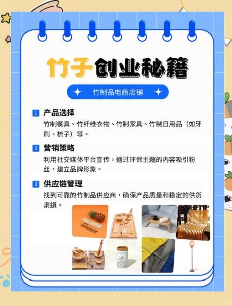 竹制品市场前景怎么样_竹制品创业赚钱吗