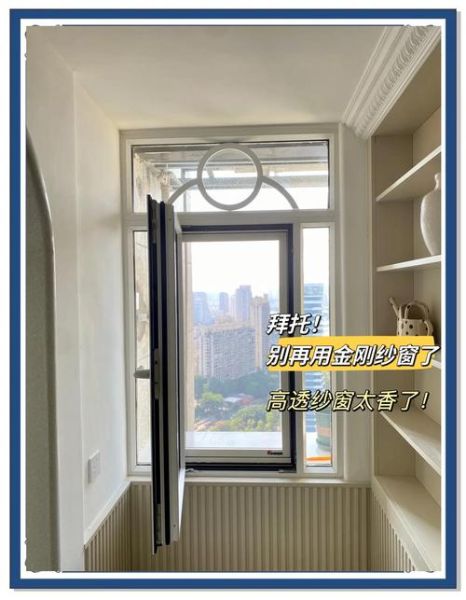 隐形纱窗前景怎么样_隐形纱窗值得投资吗
