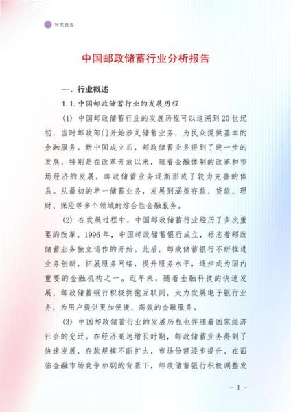 如何撰写权威行业分析报告_哪家机构最可信