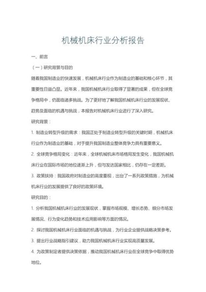 如何撰写权威行业分析报告_哪家机构最可信