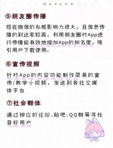 app推广渠道有哪些_如何提升app下载量