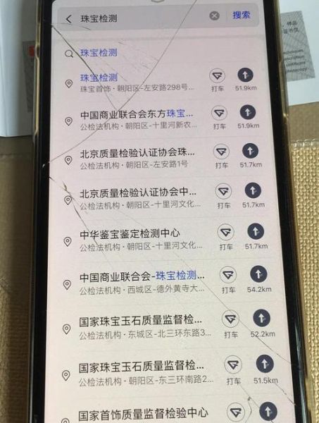 珠宝品牌怎么选_珠宝证书怎么看