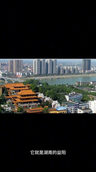 益阳发展前景怎么样_益阳适合投资吗