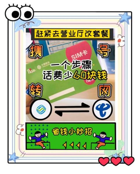 运营商5G套餐哪个划算_携号转网怎么办理最省钱