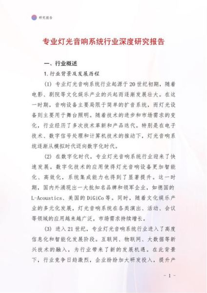 2014年LED行业前景如何_LED行业分析报告