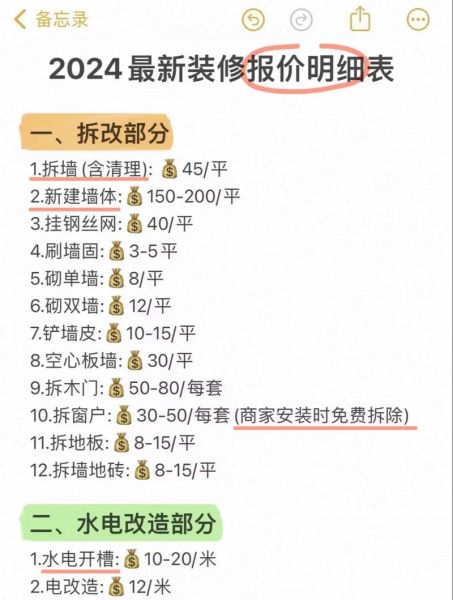 装修报价怎么算_装修公司怎么选