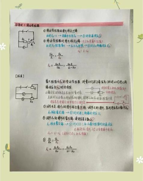 电阻选型注意事项_电阻阻值怎么测量