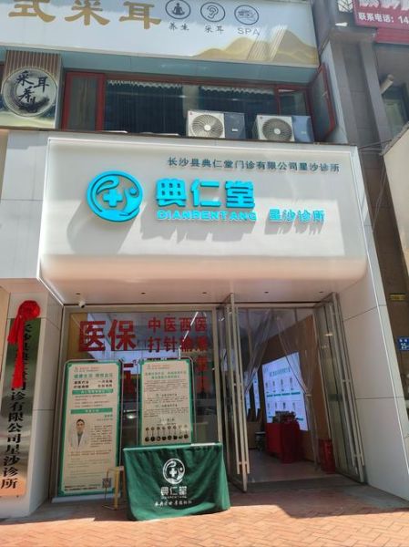 门诊怎么选_附近门诊哪家好