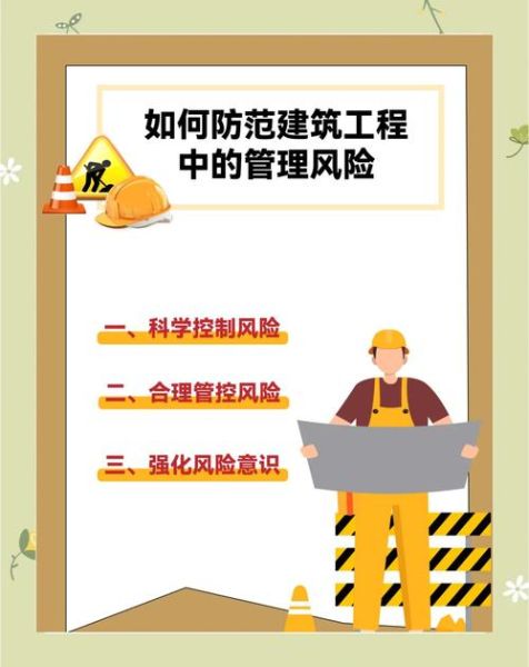 钢结构行业风险有哪些_如何规避钢结构工程风险