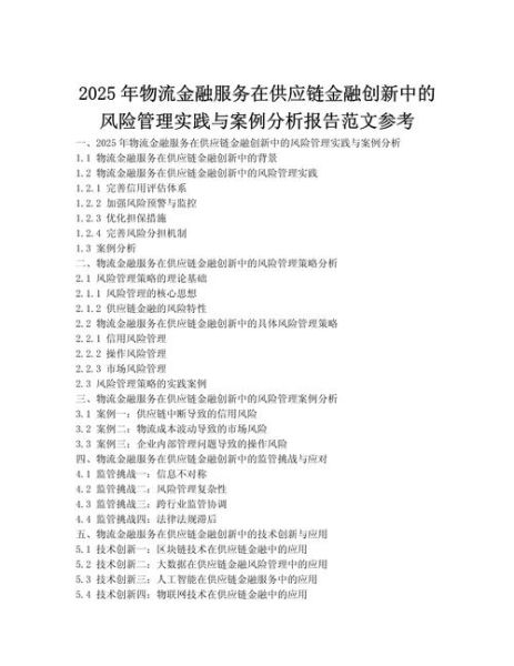 物流金融是什么_物流金融有哪些风险