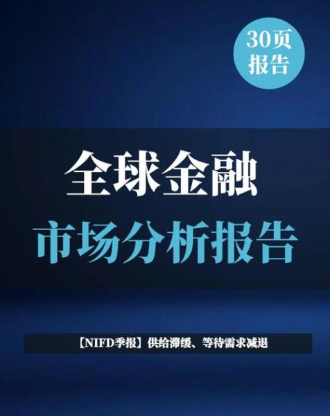 美国金融行业前景如何_2024年投资方向