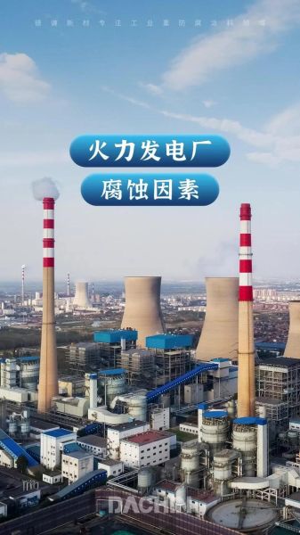 火力发电厂未来发展趋势_火力发电还能走多远