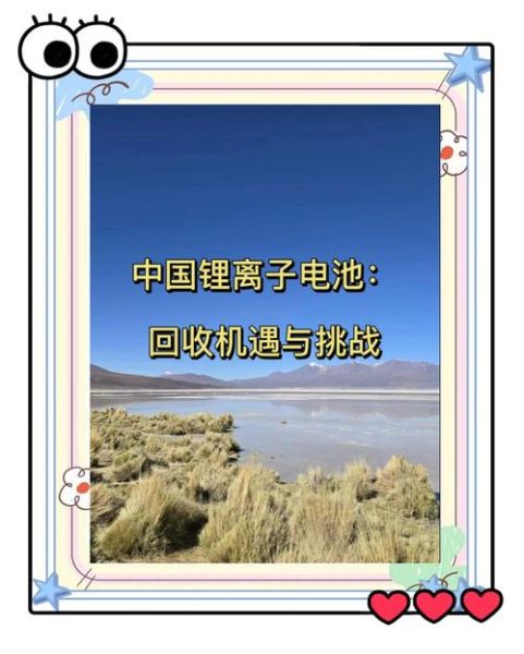电池行业前景怎么样_动力电池回收赚钱吗