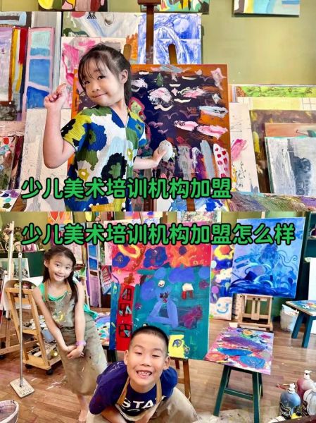 美术教育加盟哪家好_少儿美术培训前景如何