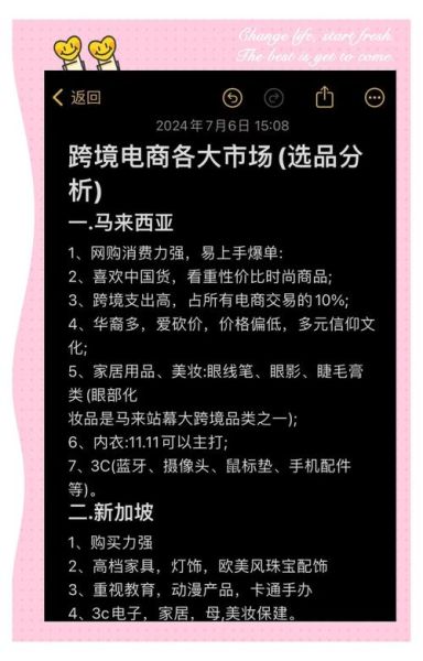 跨境电商怎么做_如何选品和运营