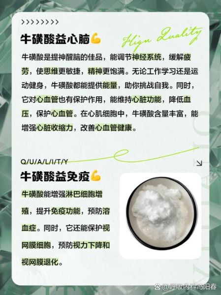 牛磺酸的作用与功效_牛磺酸适合什么人吃