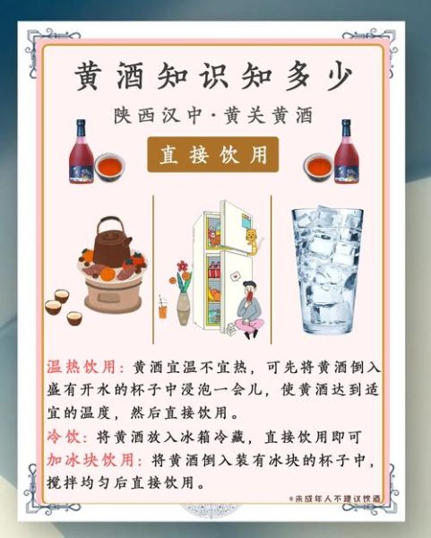 黄酒哪个牌子好喝_黄酒怎么喝才养生