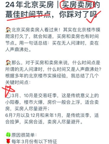 2024年房价走势预测_买房最佳时机是什么时候