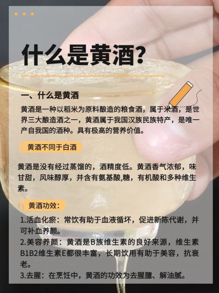 黄酒哪个牌子好喝_黄酒怎么喝才养生
