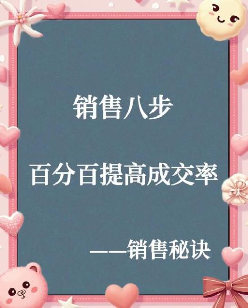 销售技巧有哪些_如何提高成交率