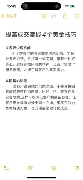 销售技巧有哪些_如何提高成交率