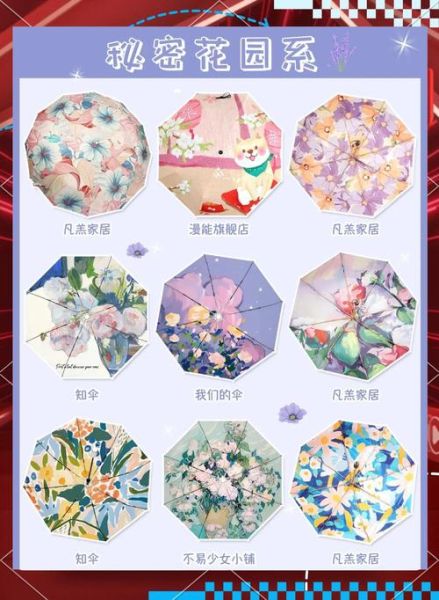 晴雨伞前景怎么样_晴雨伞还能赚钱吗