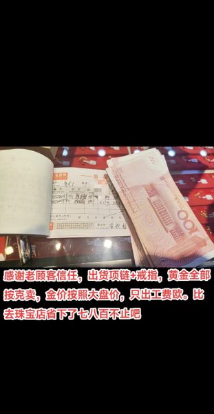 黄金加工多少钱一克_黄金加工损耗怎么算