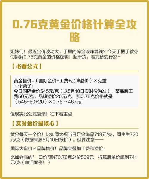 黄金加工多少钱一克_黄金加工损耗怎么算