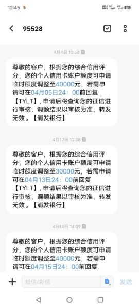 浦发银行信用卡申请条件_浦发银行信用卡额度一般是多少