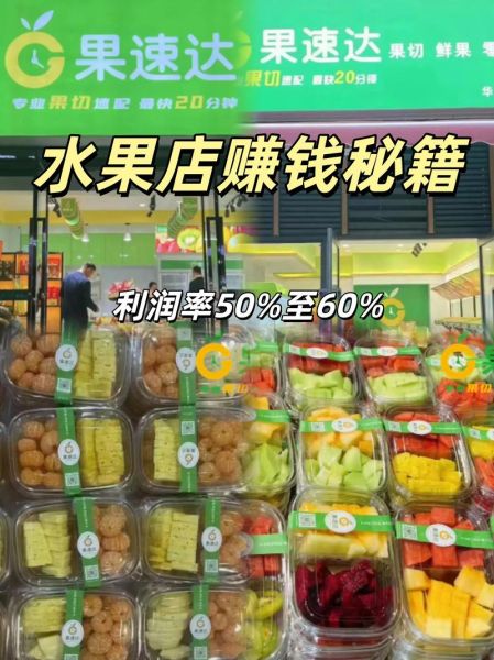 水果超市赚钱吗_2024年还能开吗
