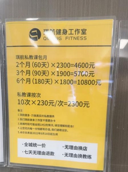 健身工作室如何获客_2024年私教课怎么定价