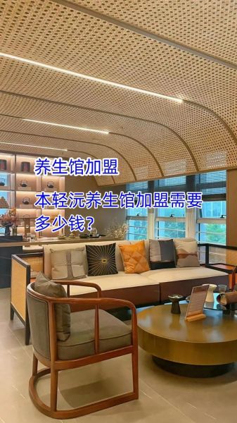 养生馆加盟多少钱_适合新手开店吗